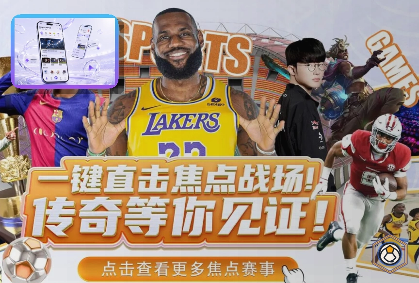 美加墨世界杯宏伟的现代化比赛场馆